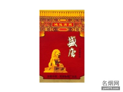 盛唐(硬红新)香烟价格表（多少钱一包）